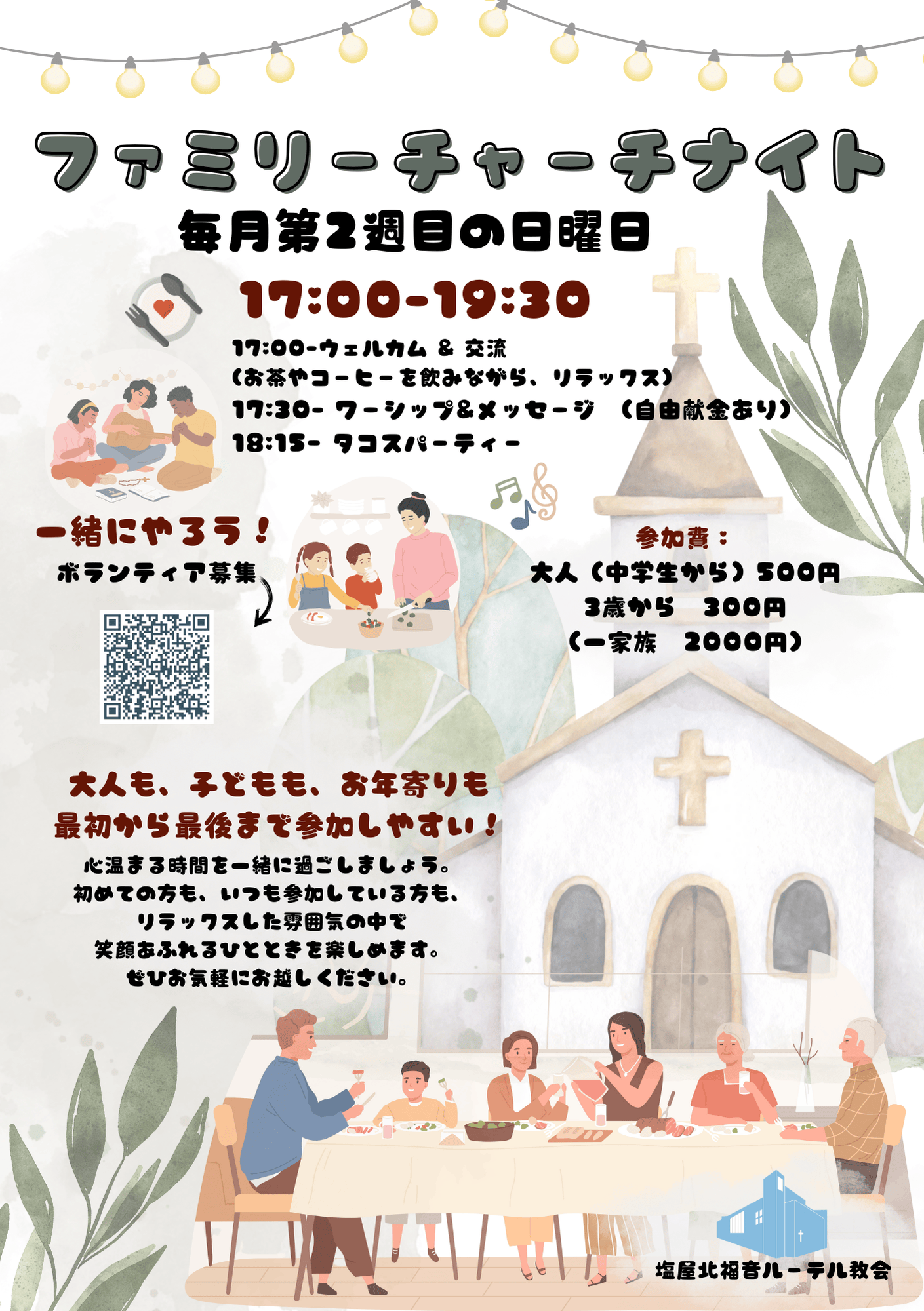 ライトハウス